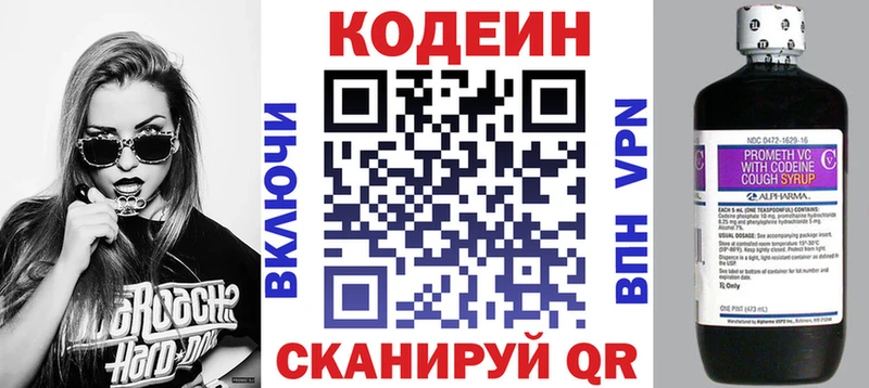 Кодеин Purple Drank  Купить закладки  Оленегорск 
