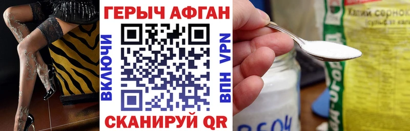 ГЕРОИН хмурый  Купить  Оленегорск 